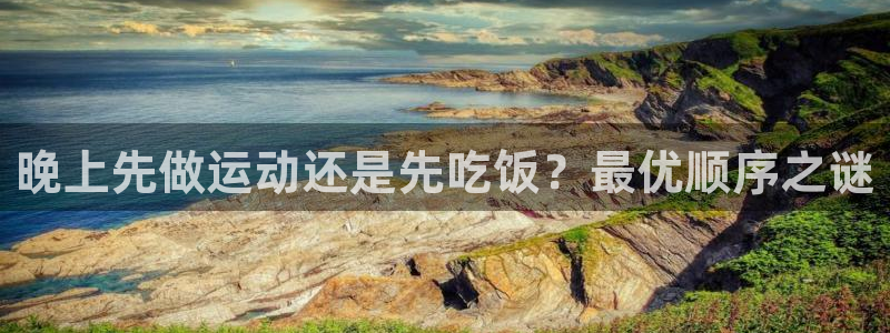 意昂2娱乐