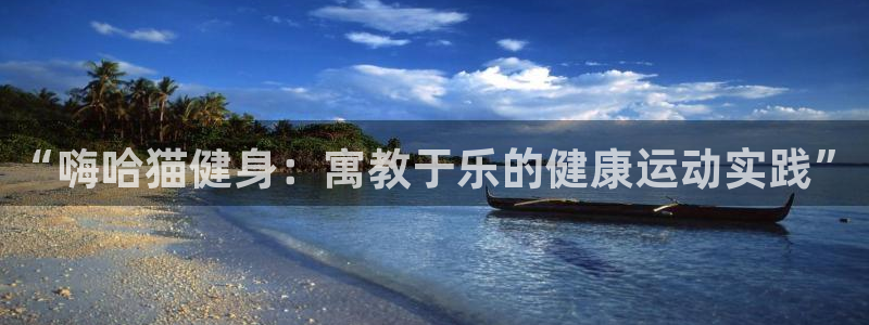 意昂2娱乐